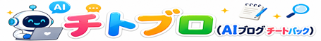 チトブロFREE